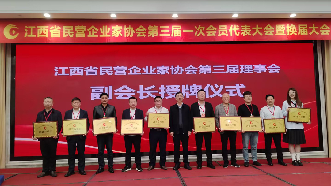 İki Kat Zafer: KIJO Group'tan Wu Mingyao Başkan Yardımcılığına Seçildi, Wu Guoshun Jiangxi Özel Girişimciler Derneği Eş Başkanı Seçildi İki Kat Zafer: KIJO Group'tan Wu Mingyao Başkan Yardımcılığına Seçildi, Wu Guoshun Jiangxi Özel Girişimciler Derneği Eş Başkanı Seçildi