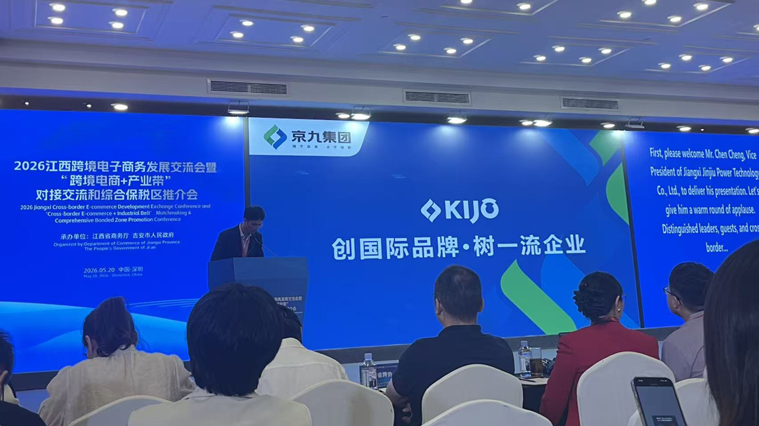 KIJO Group, Jiangxi Yeşil Enerji Kuşağı GBA Sınır Ötesi E-Ticaret Ekosistemi ile Bağlarını Derinleştirirken Özel Takdir Aldı (1)