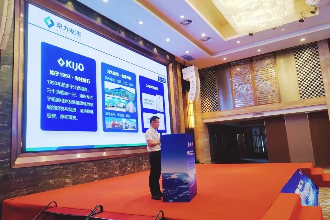 KIJO Group Başkanı Wu Mingyao, Akü Şubesi Yıllık Konferansında Ana Konuşma Yaptı (1)